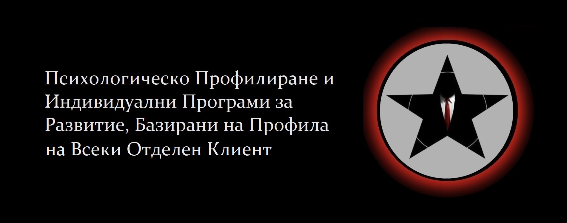 В основата на всяко предизвикателство стоят хора